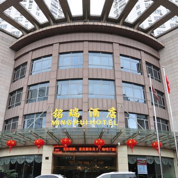 瑞安铭瑞酒店(原瑞安万好万家酒店)酒店提供图片