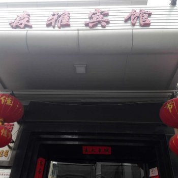 乌鲁木齐森雅美豪商务宾馆