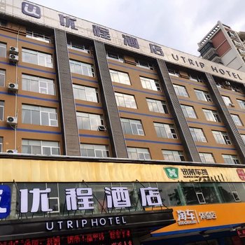 优程酒店(南宁白沙大道店)