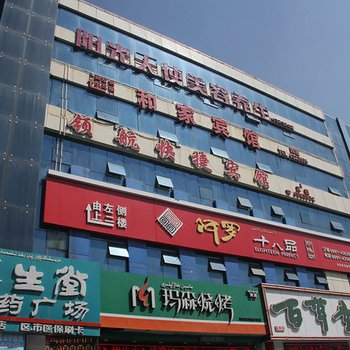 和家宾馆(乌鲁木齐医学院店)酒店提供图片