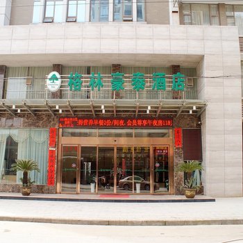 格林豪泰(九江国棉四厂店)酒店提供图片