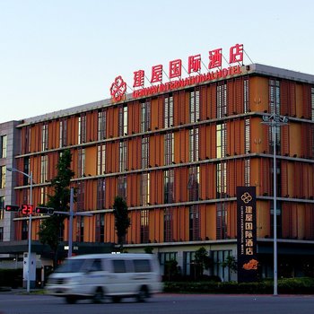 苏州建屋国际酒店
