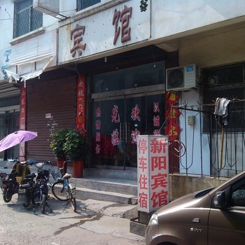 枣庄新阳宾馆