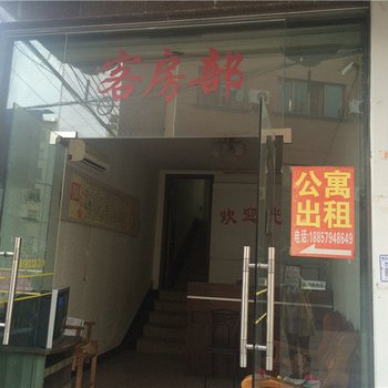 金华市方小娟宾馆酒店提供图片