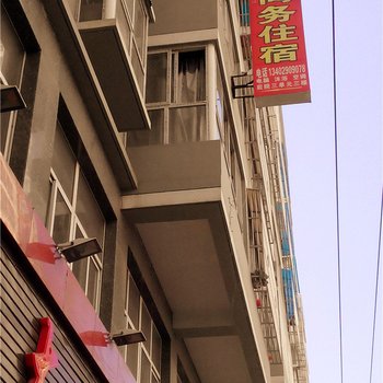 子长鸿翔商务住宿