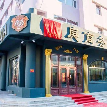 黑河金庭商务宾馆酒店提供图片