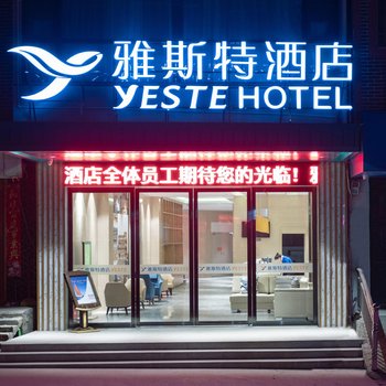 雅斯特酒店(大新德天瀑布店)酒店提供图片