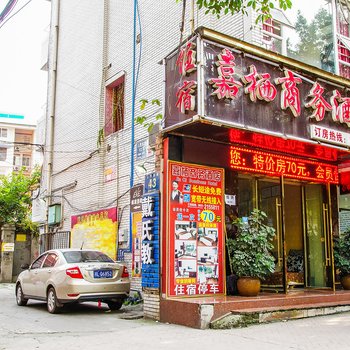 乐山美豪商务酒店酒店提供图片