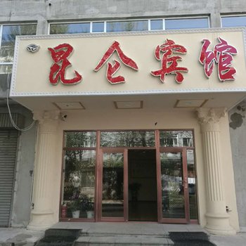 敦化昆仑宾馆酒店提供图片