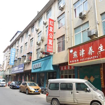 禹州红发招待所酒店提供图片