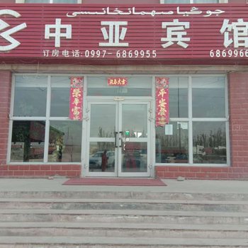 库车中亚宾馆酒店提供图片