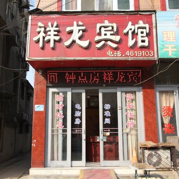 单县祥龙宾馆酒店提供图片