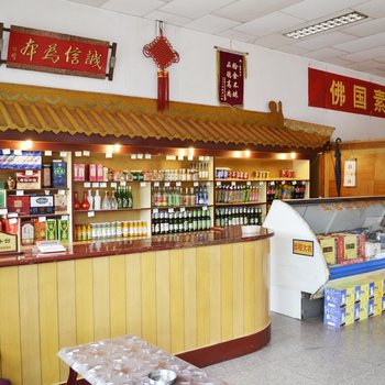 五台山金界山庄酒店提供图片