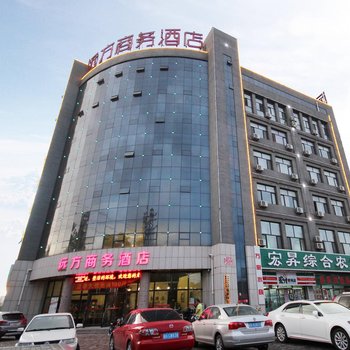 张家口远方商务酒店