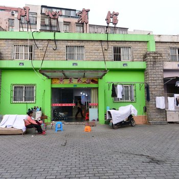 宁波同心宾馆