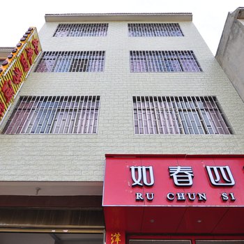 昆明如春四季酒店酒店提供图片