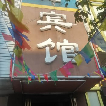 商丘民权县主题宾馆酒店提供图片
