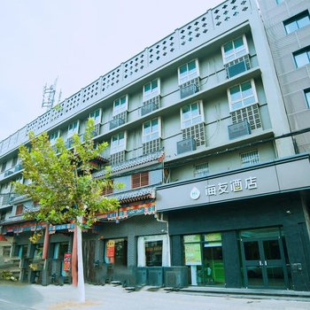 海友酒店(开封清明上河园店)(原大梁门店)