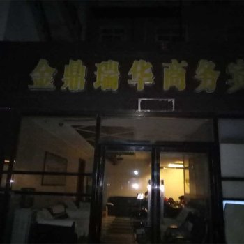 丹东金鼎瑞华公寓酒店提供图片