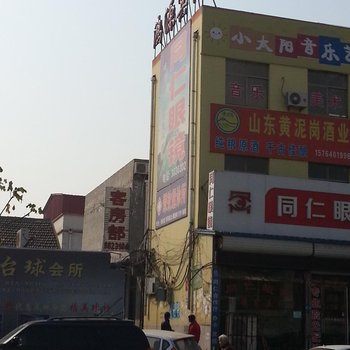 郓城鸿源宾馆酒店提供图片