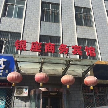 德令哈银座商务宾馆酒店提供图片