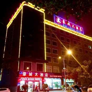 普洱豪城大酒店酒店提供图片