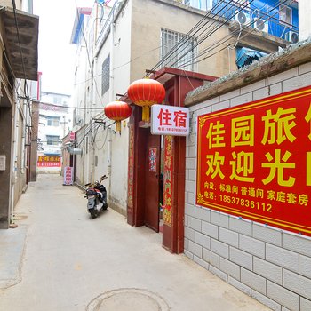 开封佳园旅馆酒店提供图片