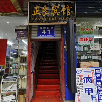 凯里正良宾馆酒店提供图片