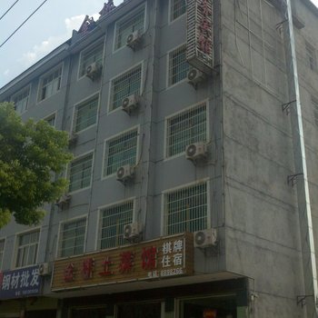 咸宁金桥商务宾馆酒店提供图片