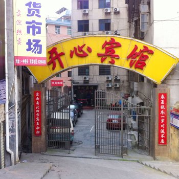 吉首开心宾馆酒店提供图片