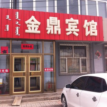 太仆寺旗金鼎宾馆