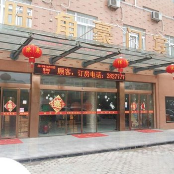 阜阳颍上旺角豪门宾馆酒店提供图片