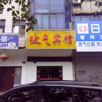 株洲煤气招待所酒店提供图片