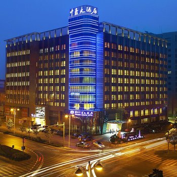 杭州中豪大酒店酒店提供图片
