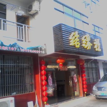 九华山池州九华山结缘社