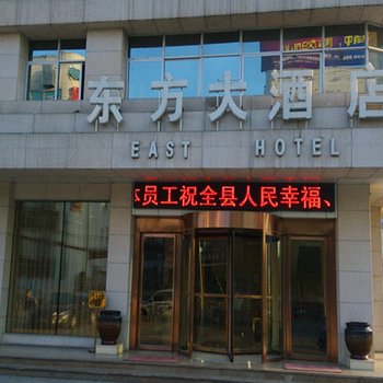 城固县东方大酒店酒店提供图片