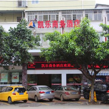 龙岩凯乐商务酒店酒店提供图片