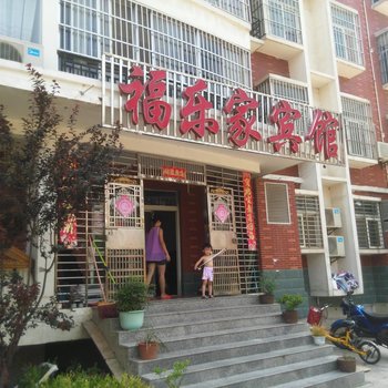 麻城福乐家宾馆酒店提供图片