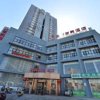 北京首科商务酒店