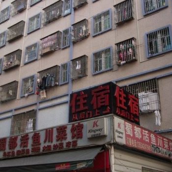 深圳皖湘客栈
