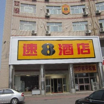 速8酒店(德州火车站店)酒店提供图片