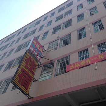 东莞清溪盛大公寓