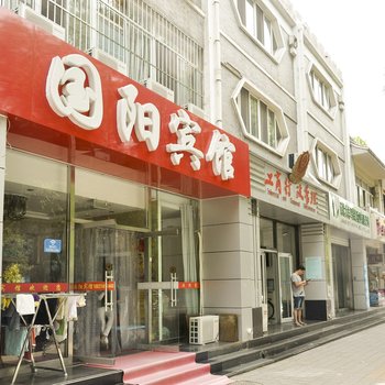 承德国阳宾馆酒店提供图片