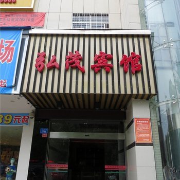 常德吉楚酒店