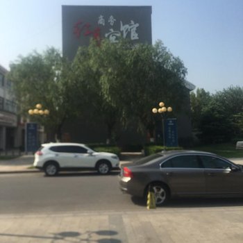 桓台红岛商务宾馆酒店提供图片