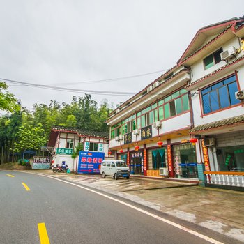 宜宾蜀南竹海翠缘酒家酒店提供图片