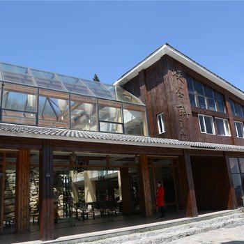 峡谷轩酒店(恩施大峡谷景区内店)