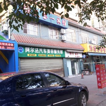 攀枝花三合一宾馆酒店提供图片