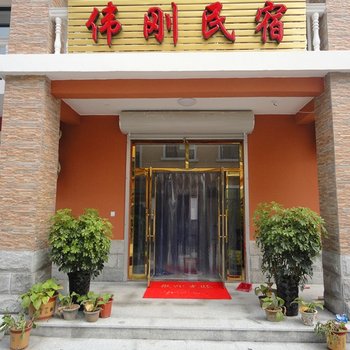 秦皇岛北戴河伟刚民宿酒店提供图片