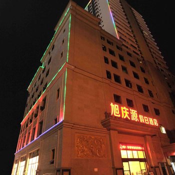 乐山旭庆源假日酒店酒店提供图片